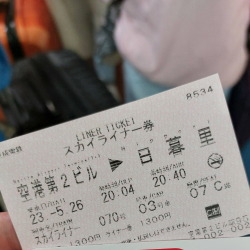 Keisei Skyliner Ticket