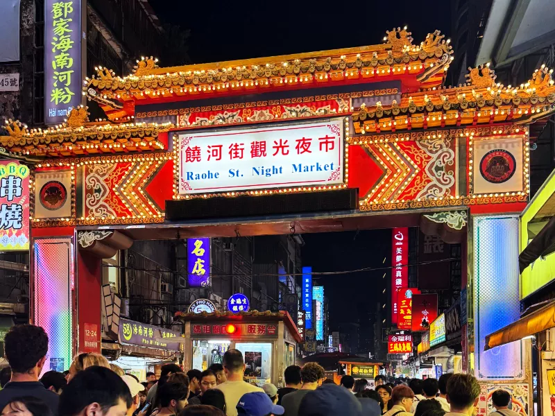 raohe night market entrance gate