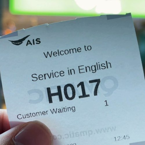 AIS waiting paper for English help